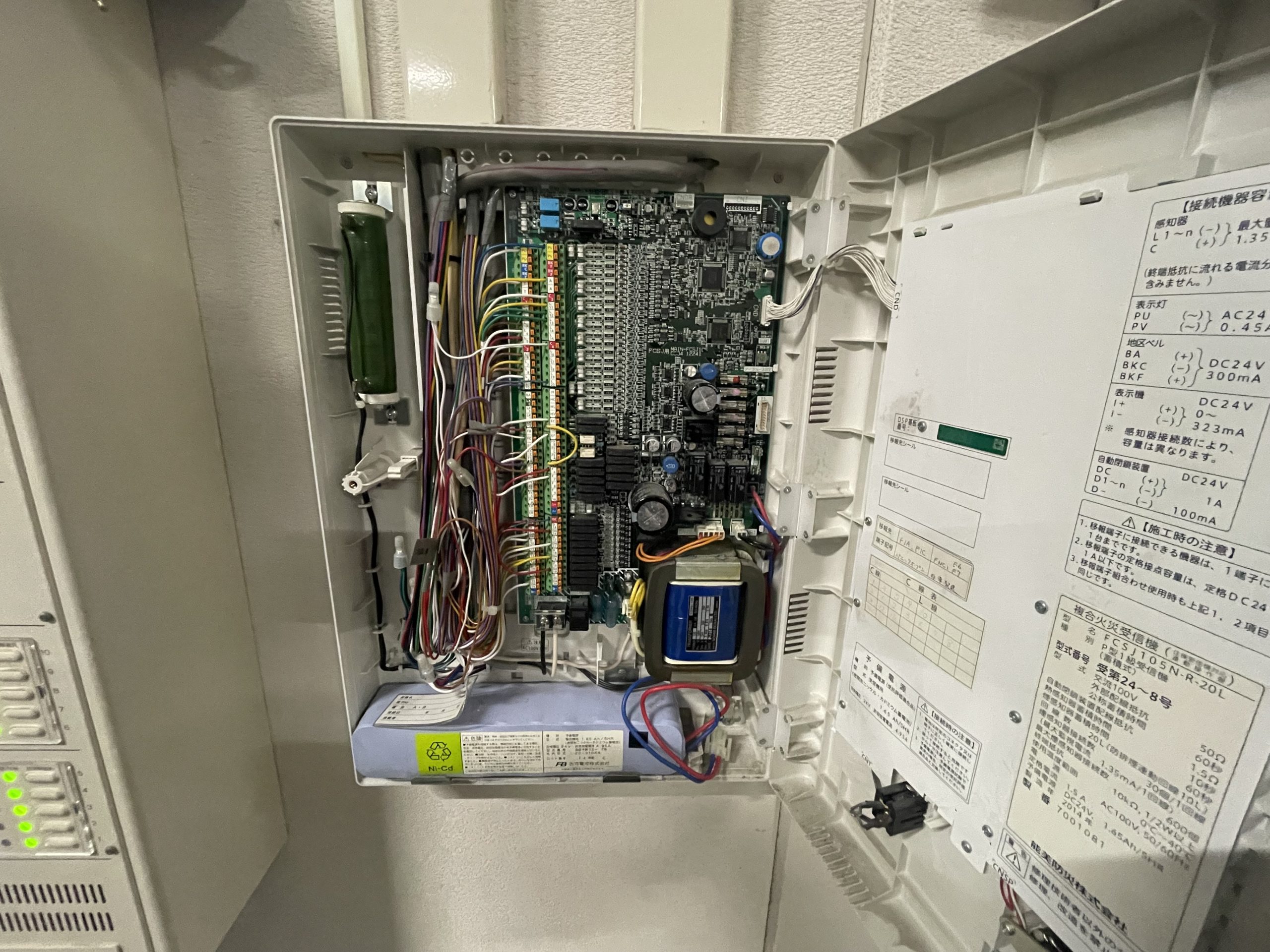 岐阜県 自動火災報知設備 受信機交換前