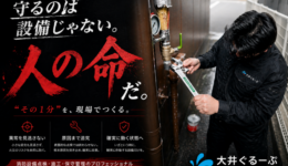 大井祐喜