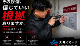 大井祐喜