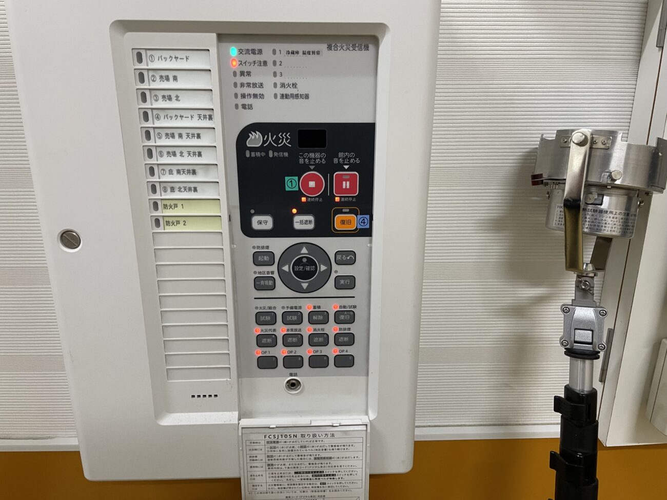 能美防災 P型1級複合火災受信機 点検状況