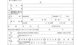 実際に岐阜県で実施した防火対象物点検の報告書