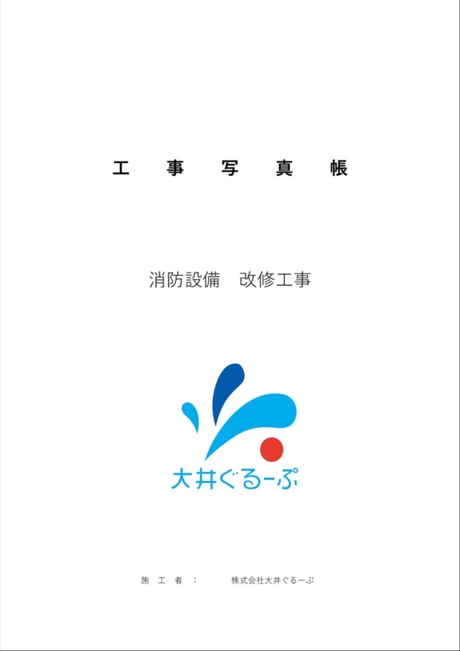 名古屋市の施設で実施した誘導灯交換工事