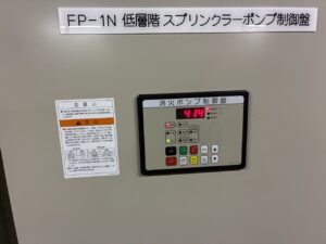 大井ぐるーぷによる消防設備リフォーム対応