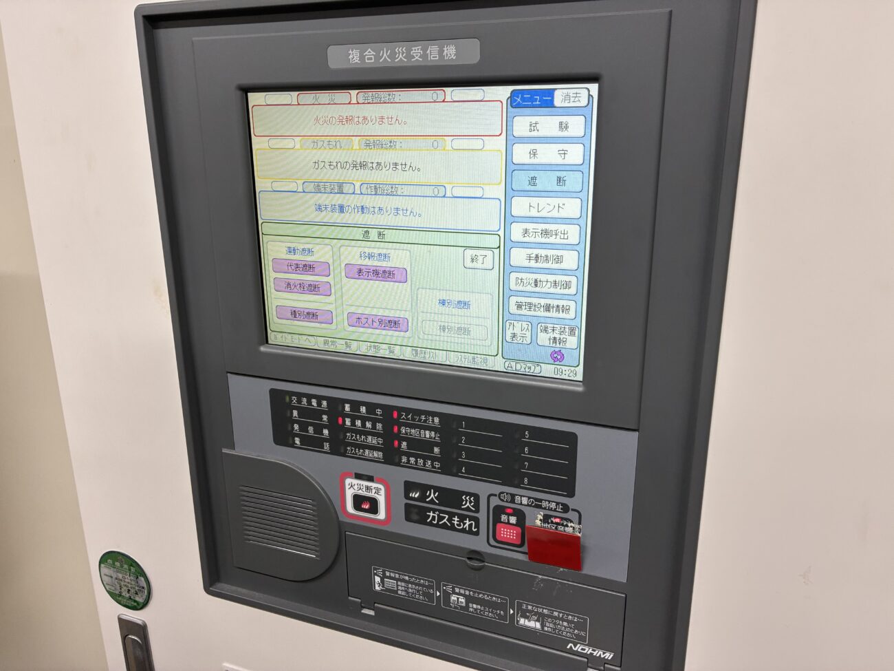 一宮市で実施した能美防災R型火災受信機の消防設備点検