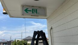 名古屋市中区栄で既設の大型蛍光管タイプ誘導灯をLED誘導灯へ更新した施工事例