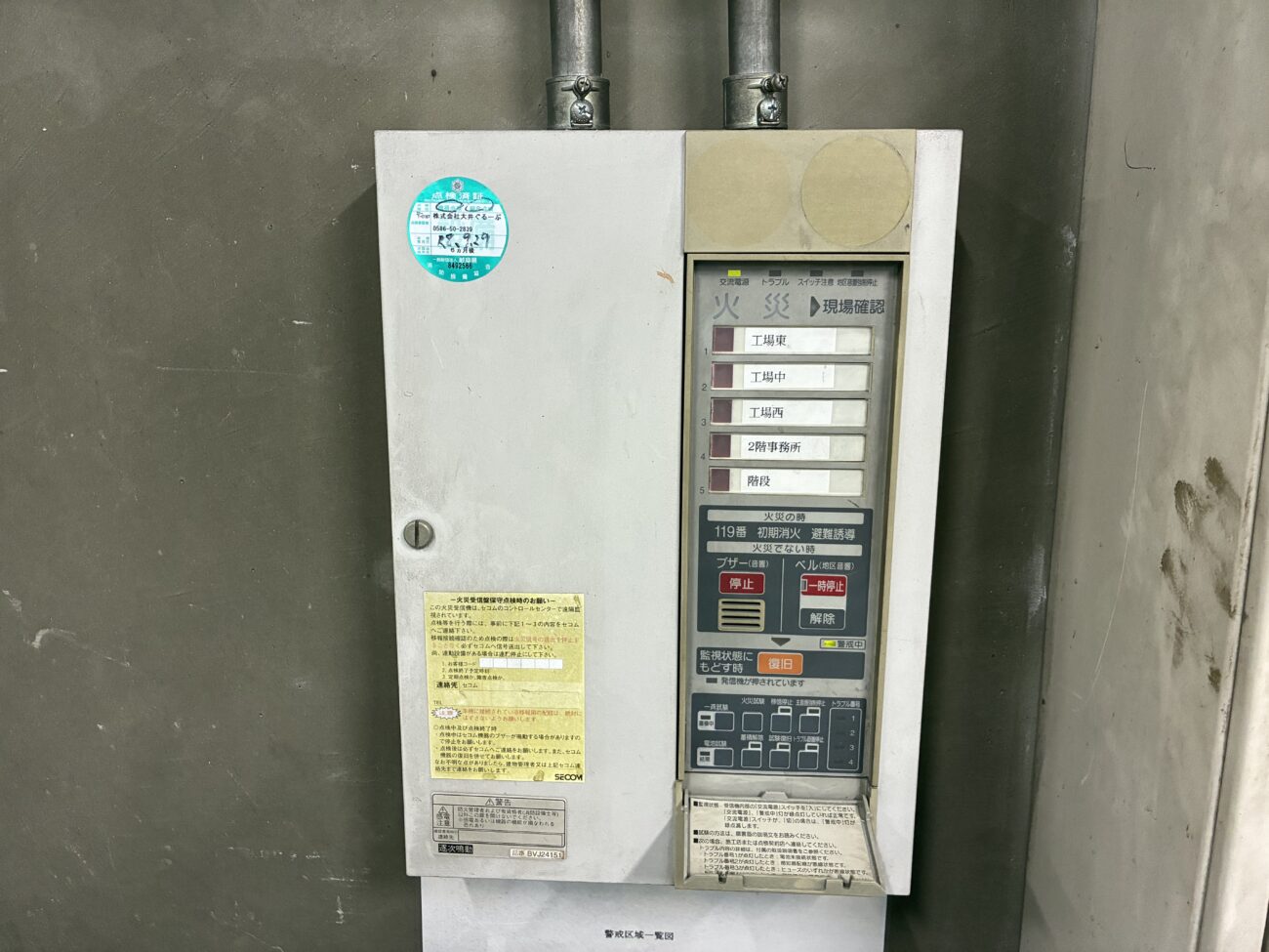 各務原市の工場で実施した火災受信機の消防設備点検